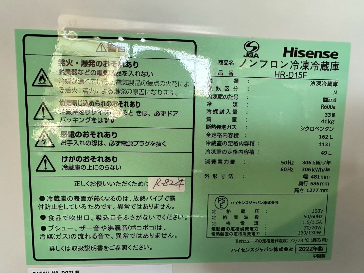 HR-D15F