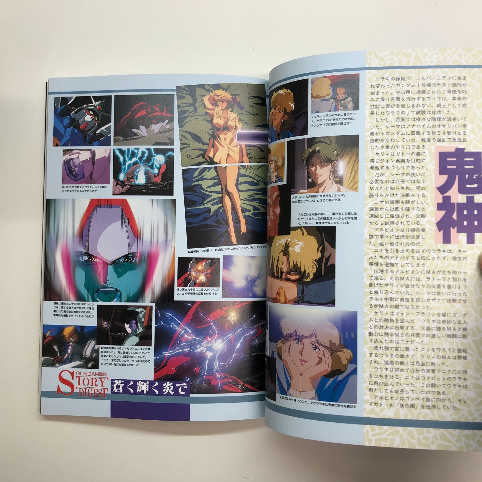 N]機動戦士ガンダム0083スターダストメモリー - メルカリ