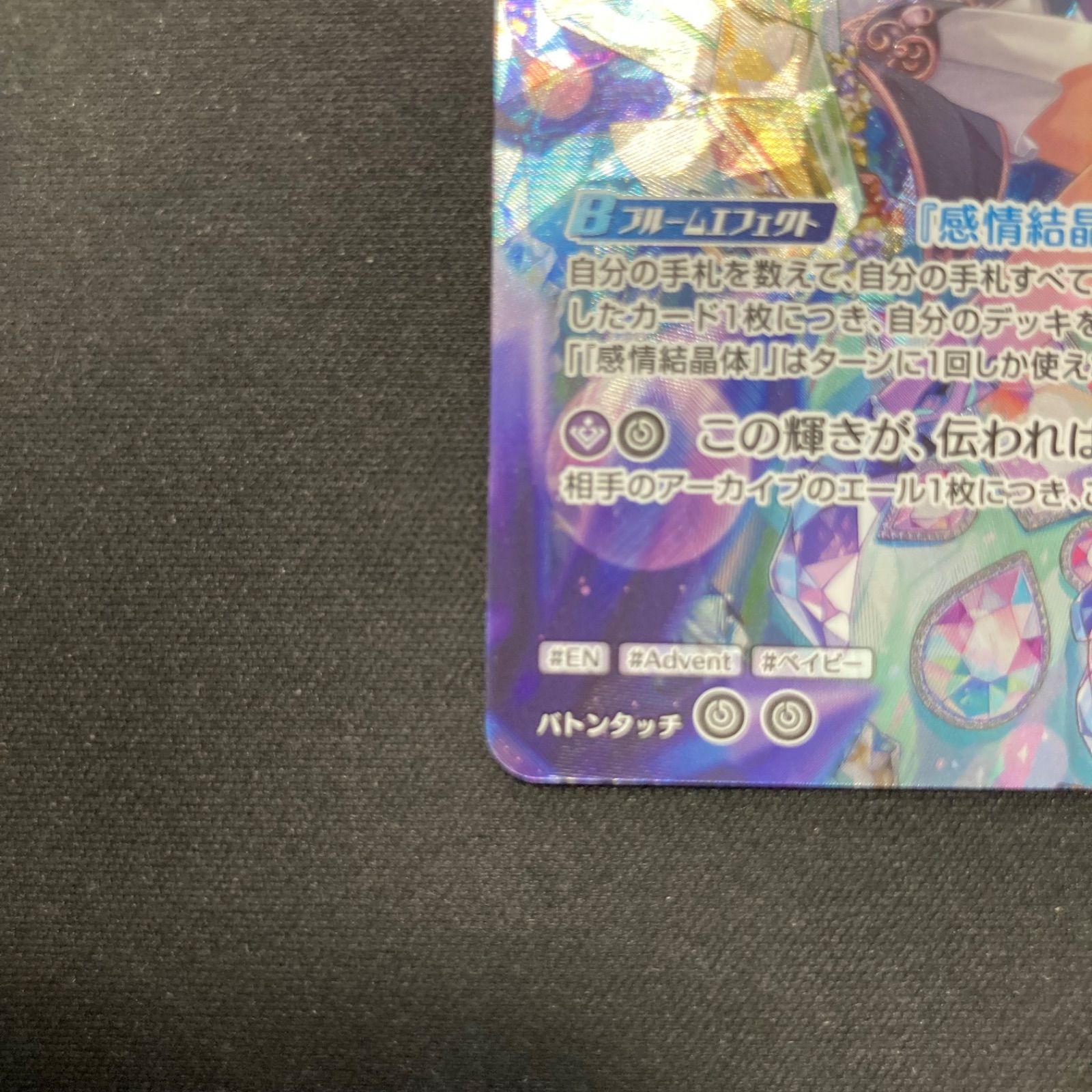 ホロライブカードゲーム 古石ビジュー hBP04-066 UR A001 - メルカリ