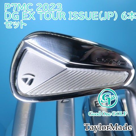 ブランド購入サイト アイアンセット テーラーメイド P7MC 2023/DG EX TOUR ISSUE(JP クラブ