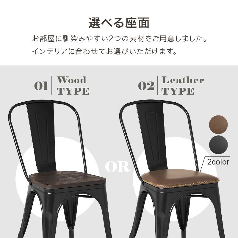 ヴィンテージ風 ダイニングチェア スタッキング 2脚セット 重ねられる