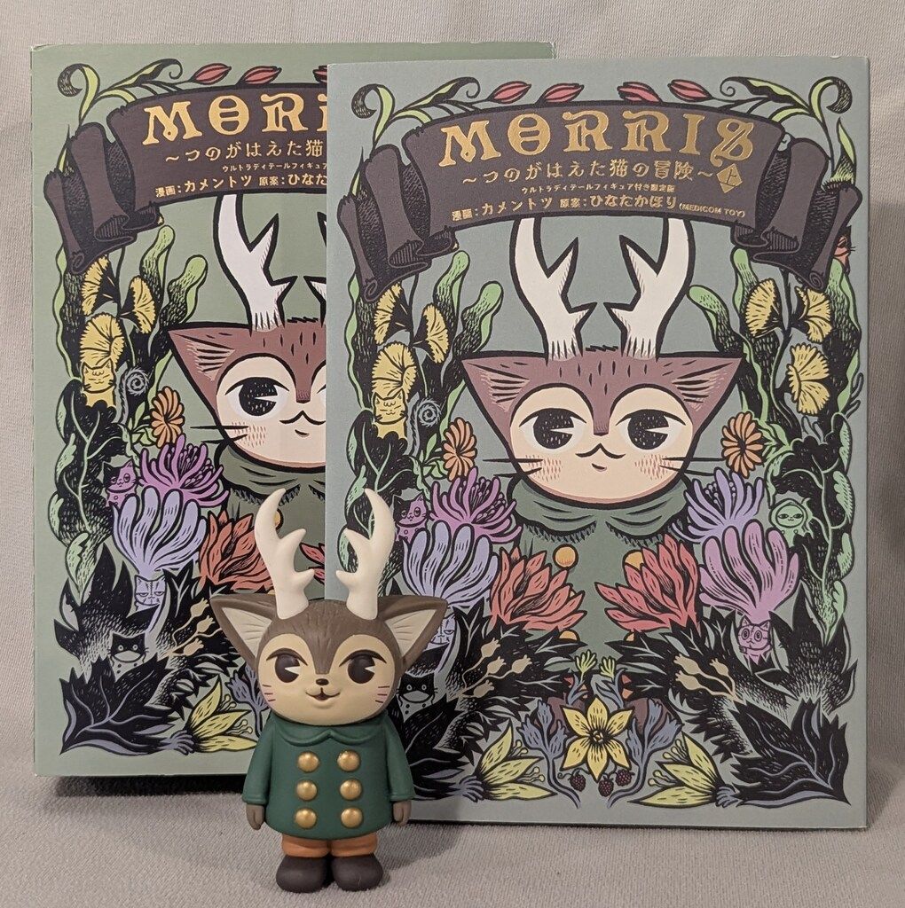 MEDICOM TOY/KADOKAWA つのがはえた猫の冒険 MORRIS ウルトラ