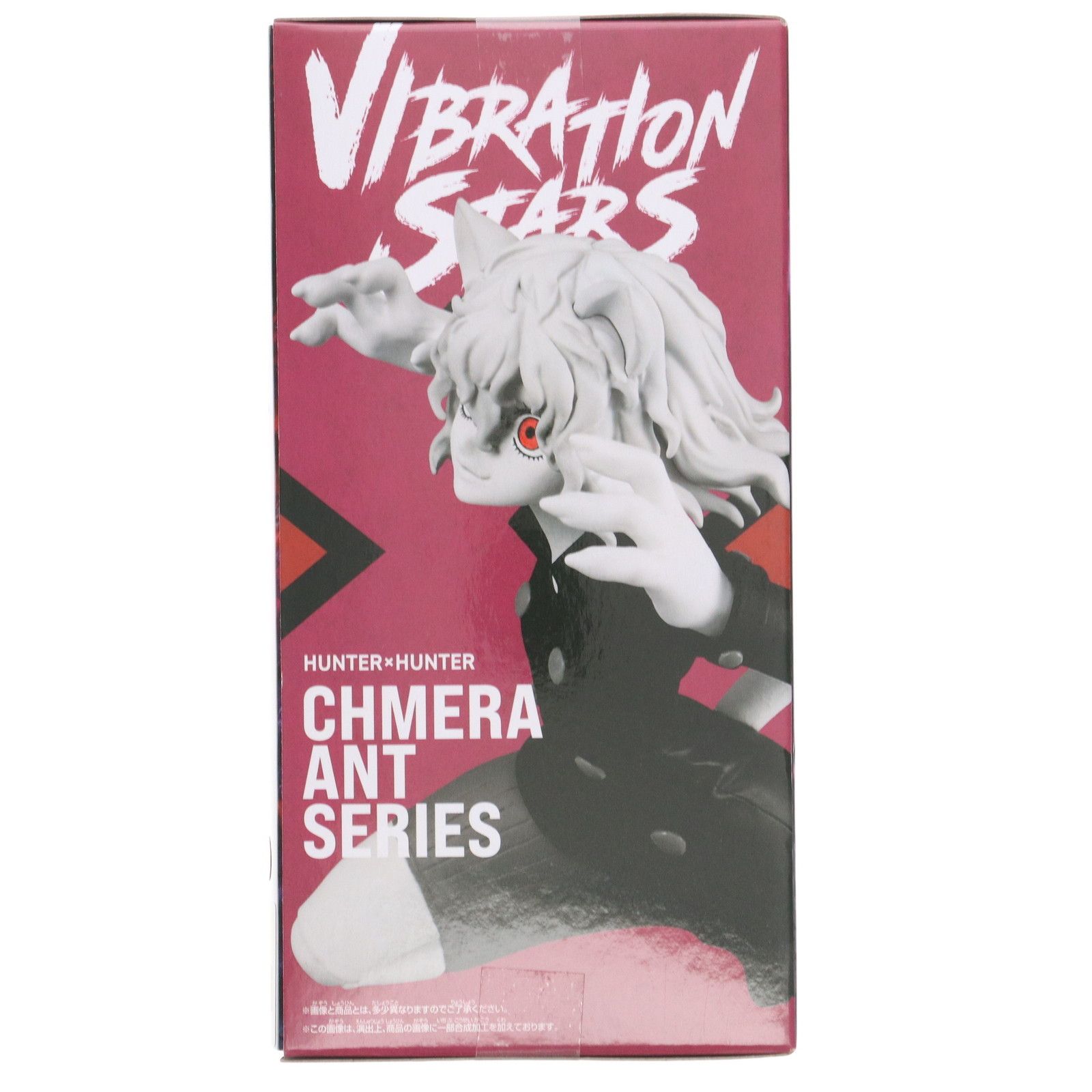 ★2種類×5セット★　メルエム　ネフェルピトー　VIBRATION STARS Review] VIBRATION STARS Netero & Meruem [HUNTER×HUNTER
