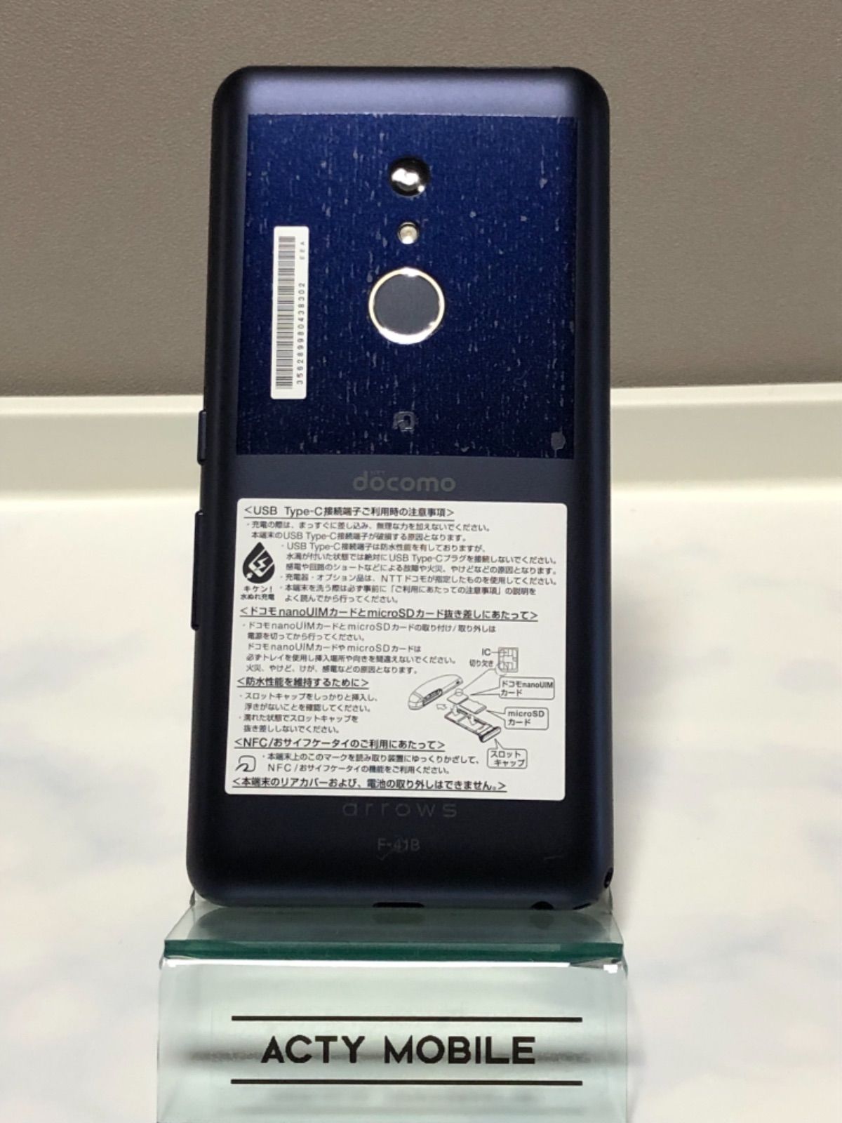 新品未使用品☆ ドコモ arrows Be4 Plus F-41B ブラック - 中古スマホ