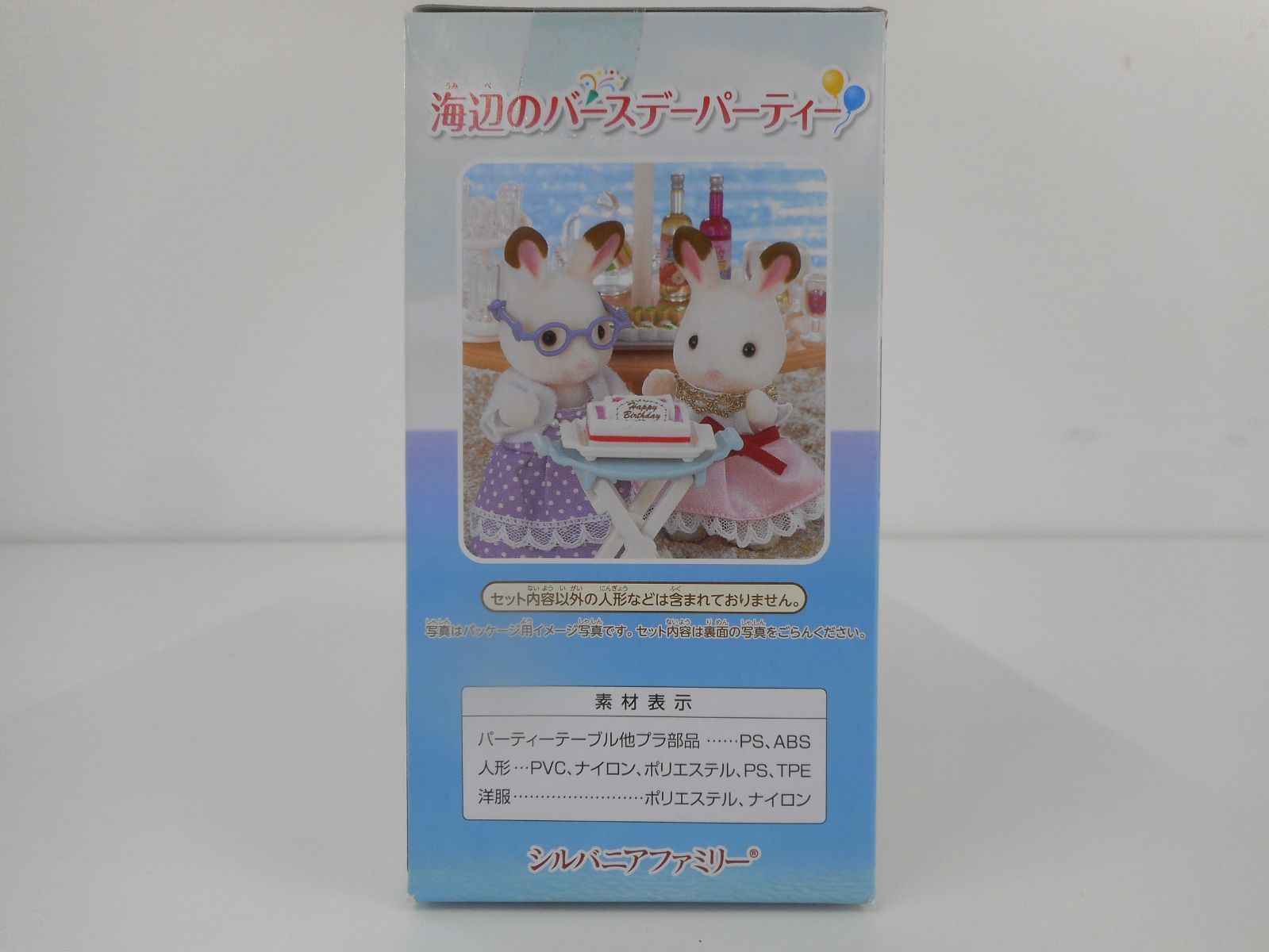 海辺のバースデーパーティー M-02