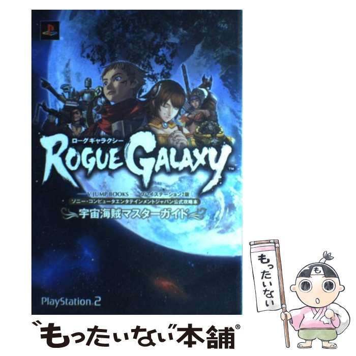 ローグギャラクシー ポスター 【公式通販】