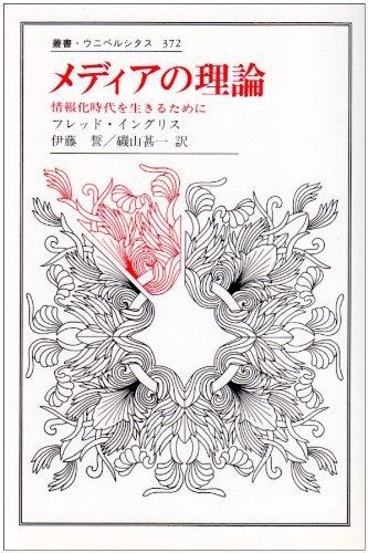 平子真理、【渓魚四季図 春】、希少画集画より、状態良好