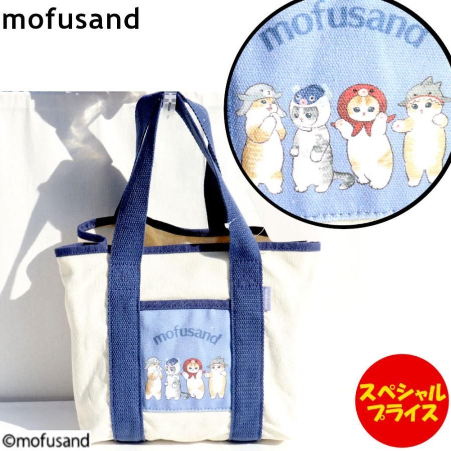 粧美堂 mofusand MOFUSAND モフサンド 中仕切りミニトートバッグ B 海