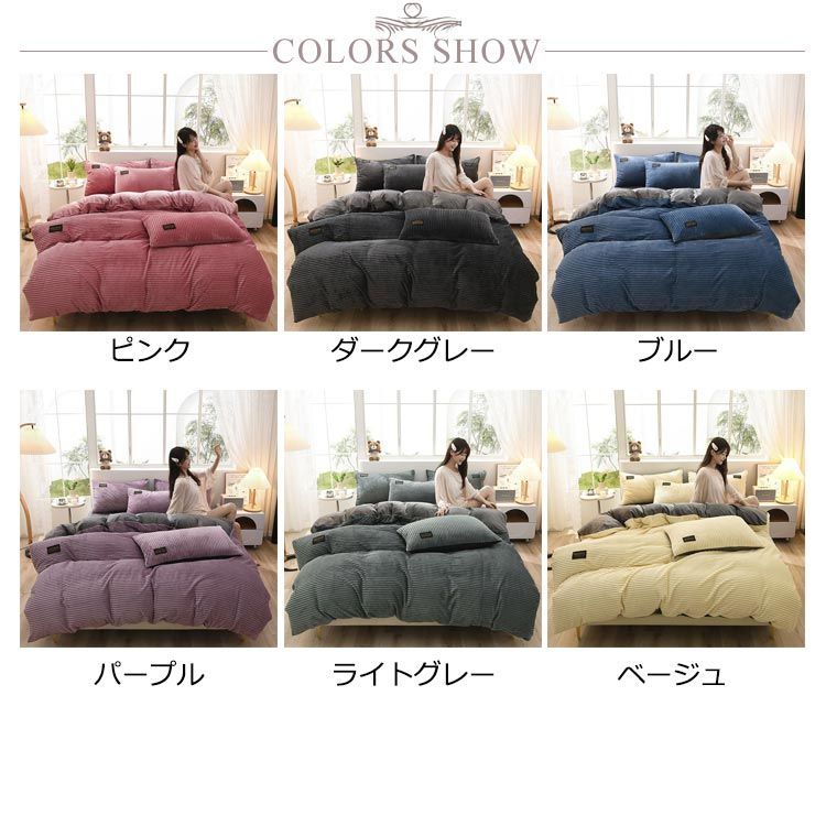 送料無料 布団カバー 3点セット シングル 布団カバーセット 冬用 起毛