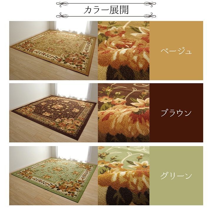 カーペット