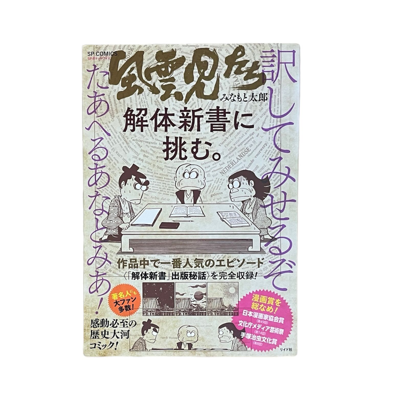 シャーロッテの挑戦/ハーパーコリンズ・ジャパン/リネット・モーランド ...