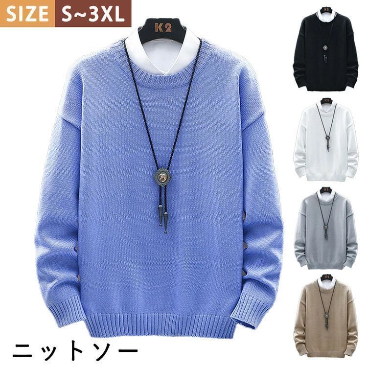zz1212238f03a 秋服 暖かい メンズファッション シンプル ビジネス セーター メンズ インナー 秋冬 無地 リブ編み クルーネック 長袖 ニッ