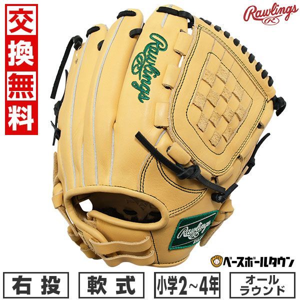 値引済 久保田スラッガー 少年軟式 投手 オールラウンド 左 野球