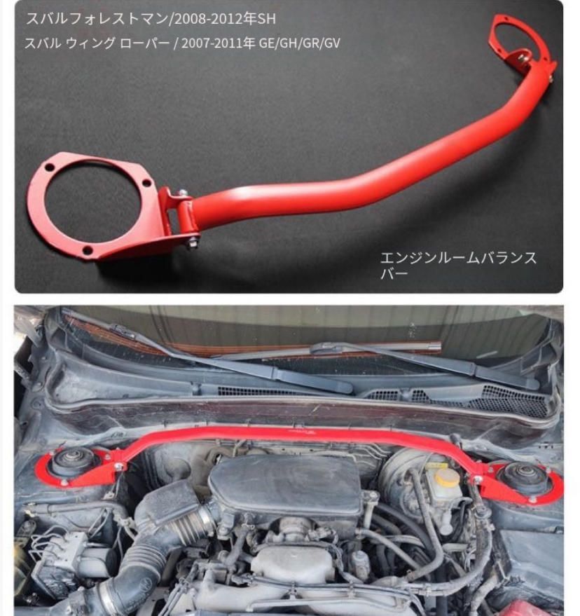 改装フォレスター08-25年07-13年ウインガーバランスレバー