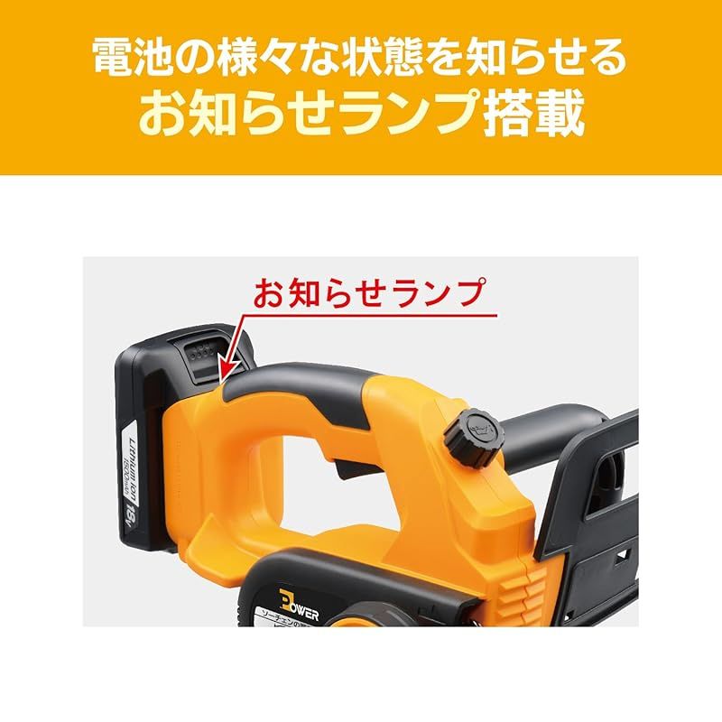 台車 京セラ(Kyocera) 旧リョービ 充電式チェンソー 本体のみ 切断長250mm BCS-1800 616950B 1