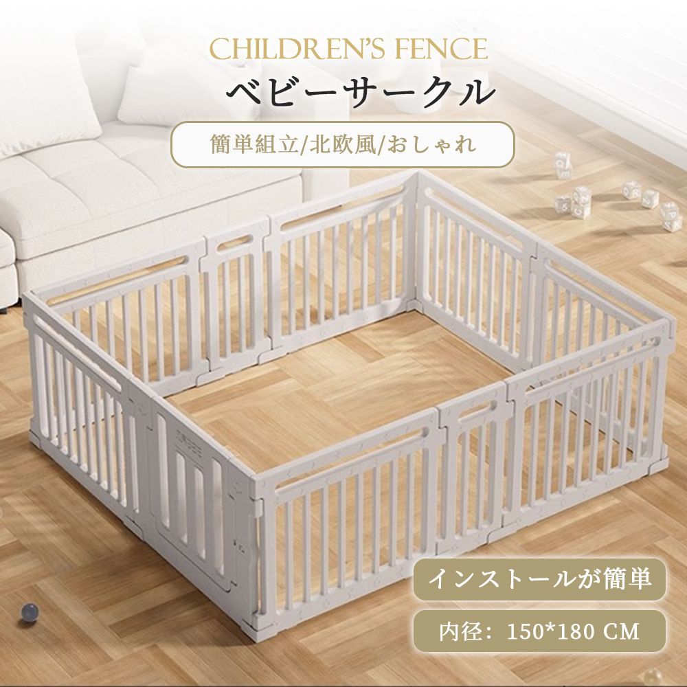 ベビーサークル ハイタイプ