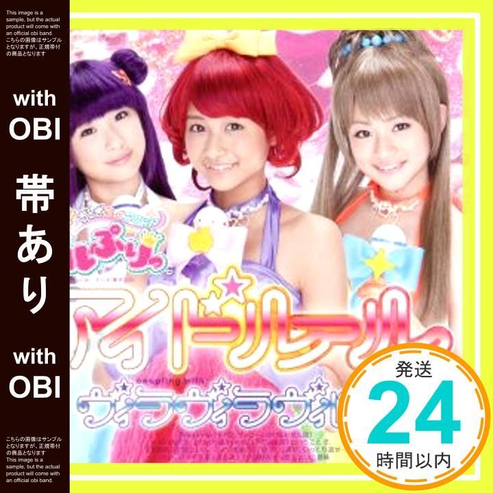 帯あり アイドルール 初回 盤 CD リルぷりっ_07