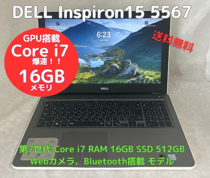 爆速 中古ノートパソコン Inspiron15 5567 Core i7、RAM16GB、新品SSD512GB、Bluetooth搭載、Officeソフトあり、Windows11