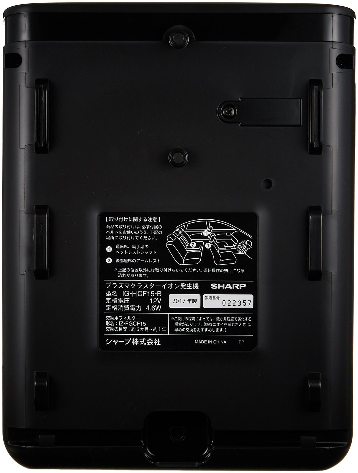 シャープ プラズマクラスター イオン発生機 車載用ブラック IG-HCF15-B Amazon.co.jp: シャープ イオン発生機 プラズマクラスター搭載