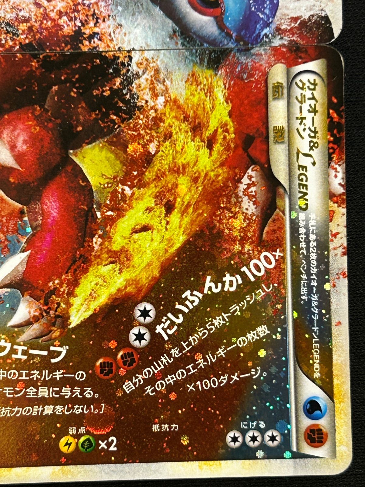 カイオーガ＆グラードンLEGEND 【PSA10】カイオーガ＆グラードン