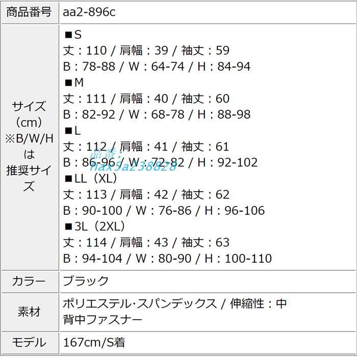 膝丈タイトドレスワンピース