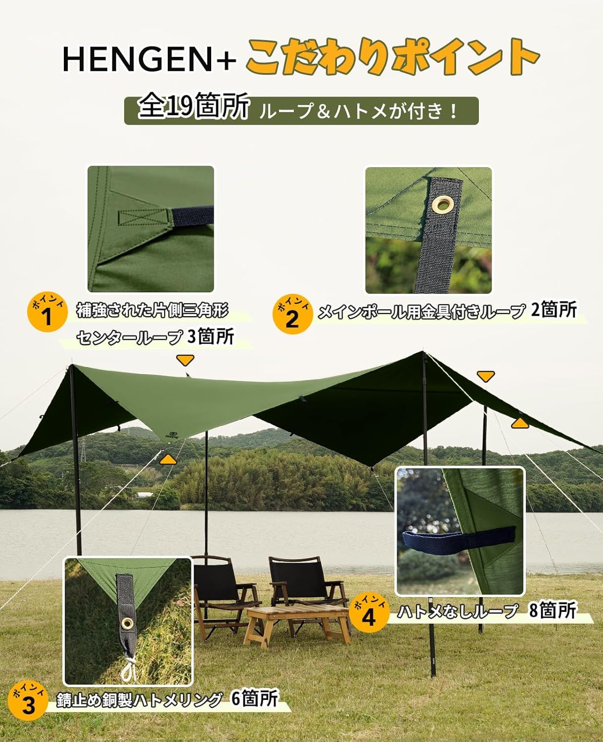 GOGlamping HENGEN+スクエアタープTC 正方形タープ ポリコットン