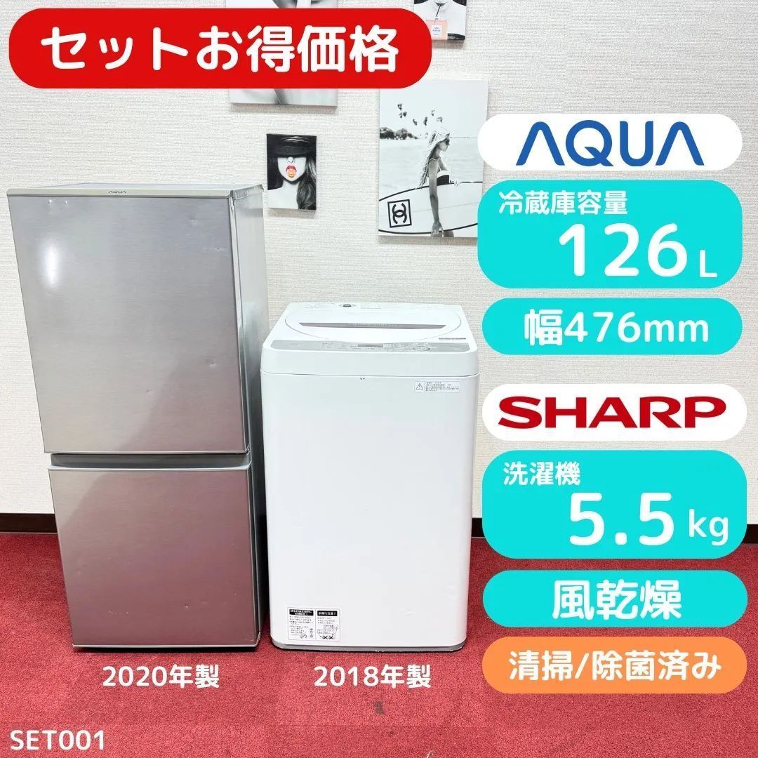 東京23区 超 家電2点セット プロによる洗浄済みなので安心 取り置き