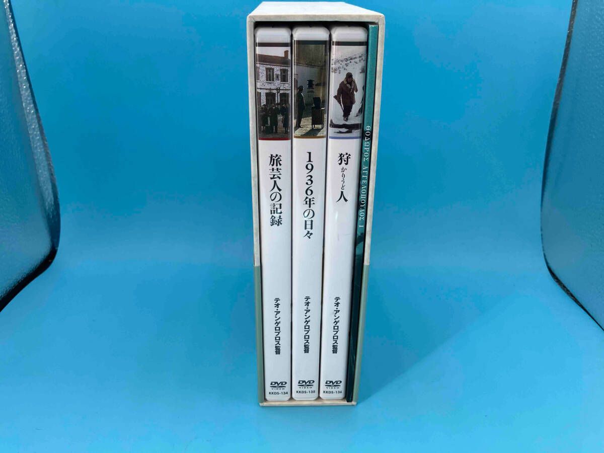 帯あり DVD テオ・アンゲロプロス全集 DVD-BOX I(現代史三部作