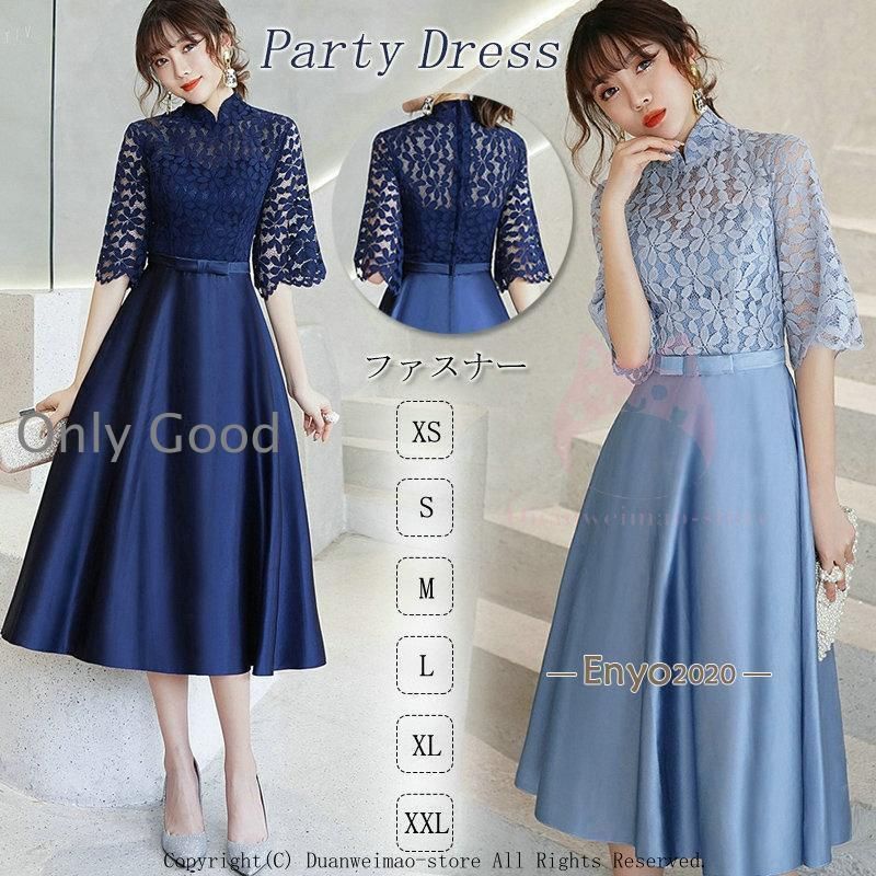送料無料 パーティードレス ミモレ丈 結婚式 ワンピース 結婚式ドレス フォーマルドレス 20代30代40代 五分袖 お呼ばれ 顔合わせ 服 服