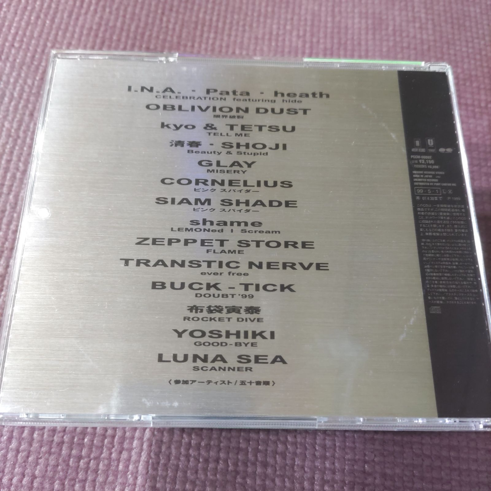 hide追悼トリビュート・アルバム 『hide TRIBUTE SPIRITS