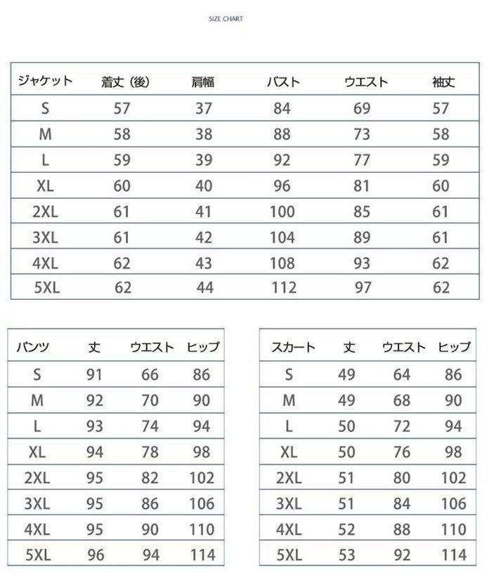 リクルート 大きいサイズ