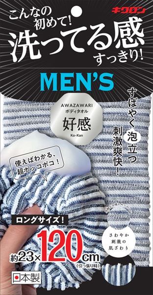 まとめ買い-60点セット あわざわり ボディタオル好感 メンズ１２０ネイビーブラック キクロン ボディタオル スポンジ