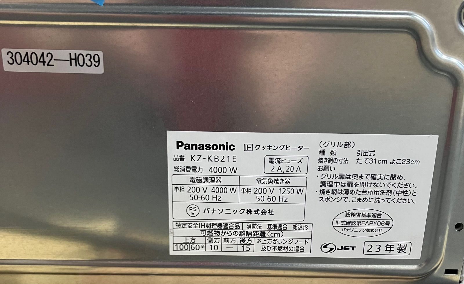 Kobay様 専用【新品未使用品】 Panasonic パナソニック 《 据置IH