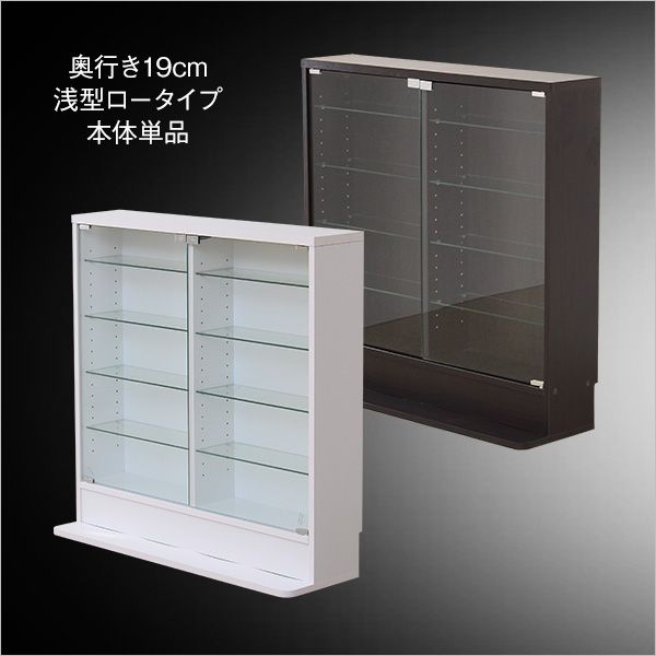 幅90cm コレクションラック