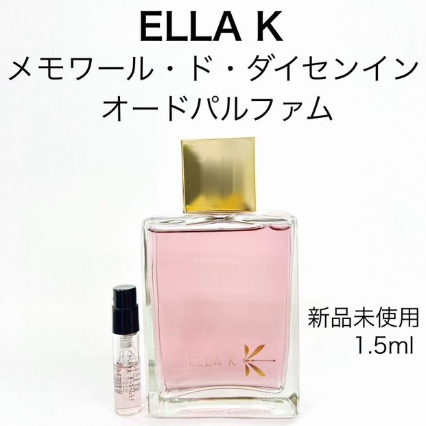 在庫有り即日出荷 ※値下げ※ELLA K メモワールドダイセンイン ボトル - 香水