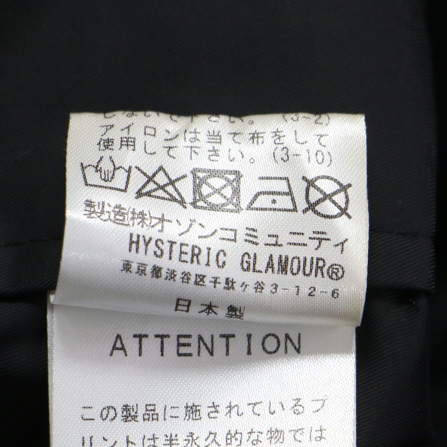 HYSTERIC GLAMOUR ヒステリックグラマー ブラウス ブラック 黒 サイズ
