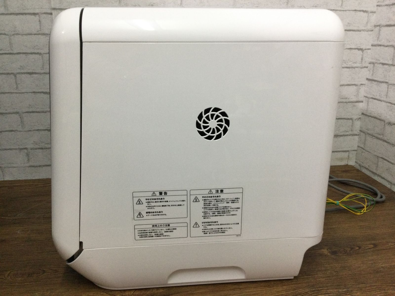 食洗機