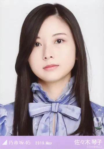 乃木坂46 生写真 佐々木琴子 バラ売り 乃木坂46 生写真 佐々木琴子