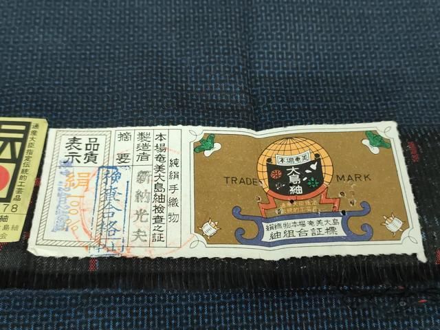 平和屋着物○男性 本場大島紬 アンサンブル 長羽織 100亀甲 総詰め