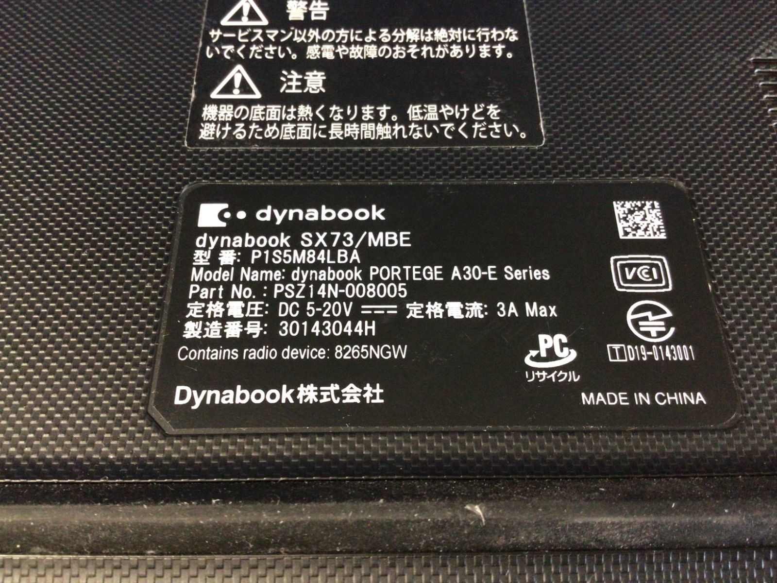 npc57【ジャンク】dynabook PORTEGE A30-E Series◇通電可/起動◇部品