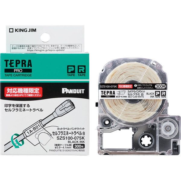 まとめ買い キングジム テプラ PROテープカートリッジ カットラベル パンドウイット セルフラミネートラベル 白 推奨ケーブル径φ2.0～4.1mm SZS100-075K 3個セット