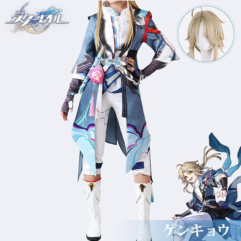 崩壊 スターレイル 彦卿|ゲンキョウ コスプレ衣装 ウイッグ付き 崩壊 スターレイル ヒロイン Yanqing コスプレ衣装 コスチューム ハロウィン クリスマス 制服 大人 子供 cosplay イベント