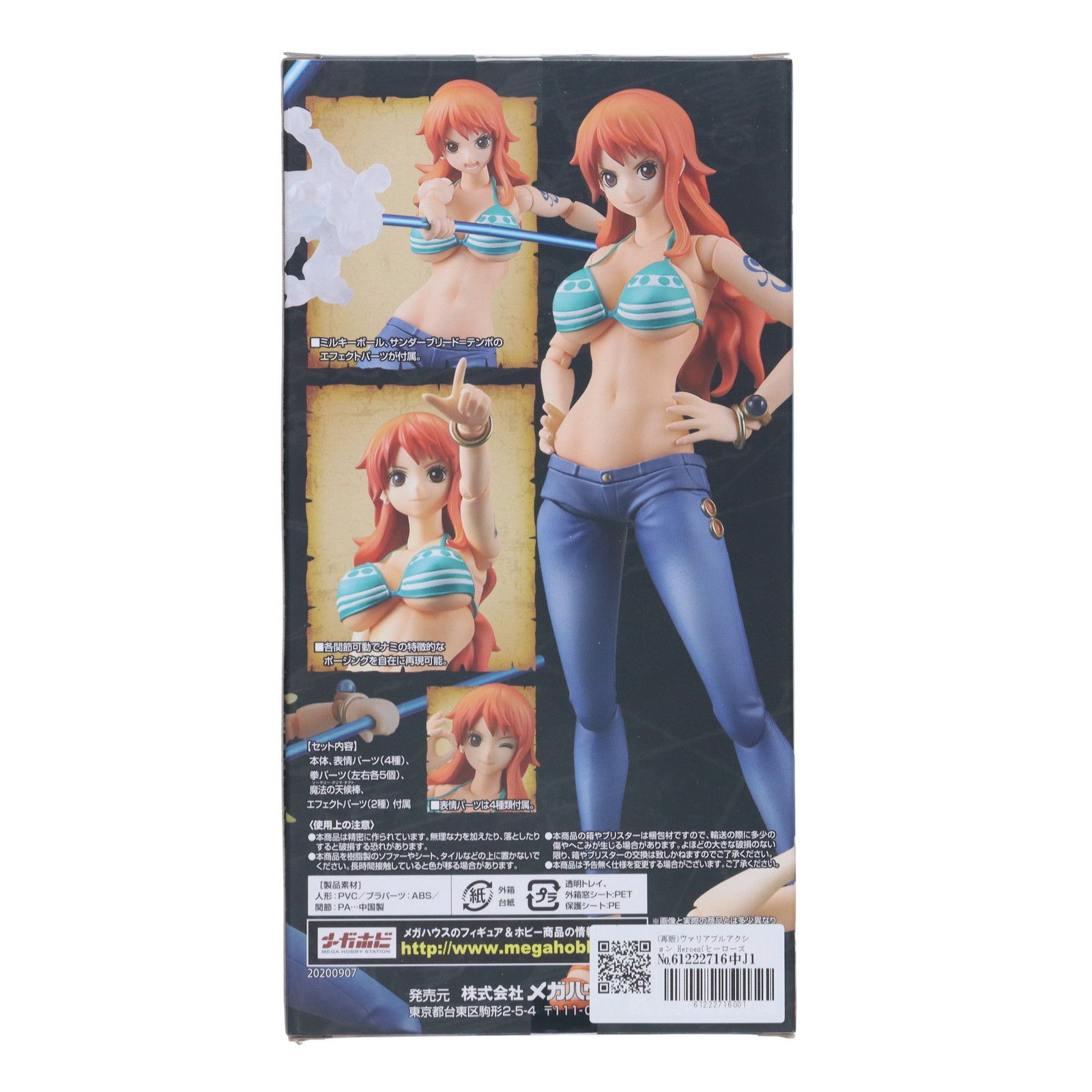 ヴァリアブルアクション Heroes