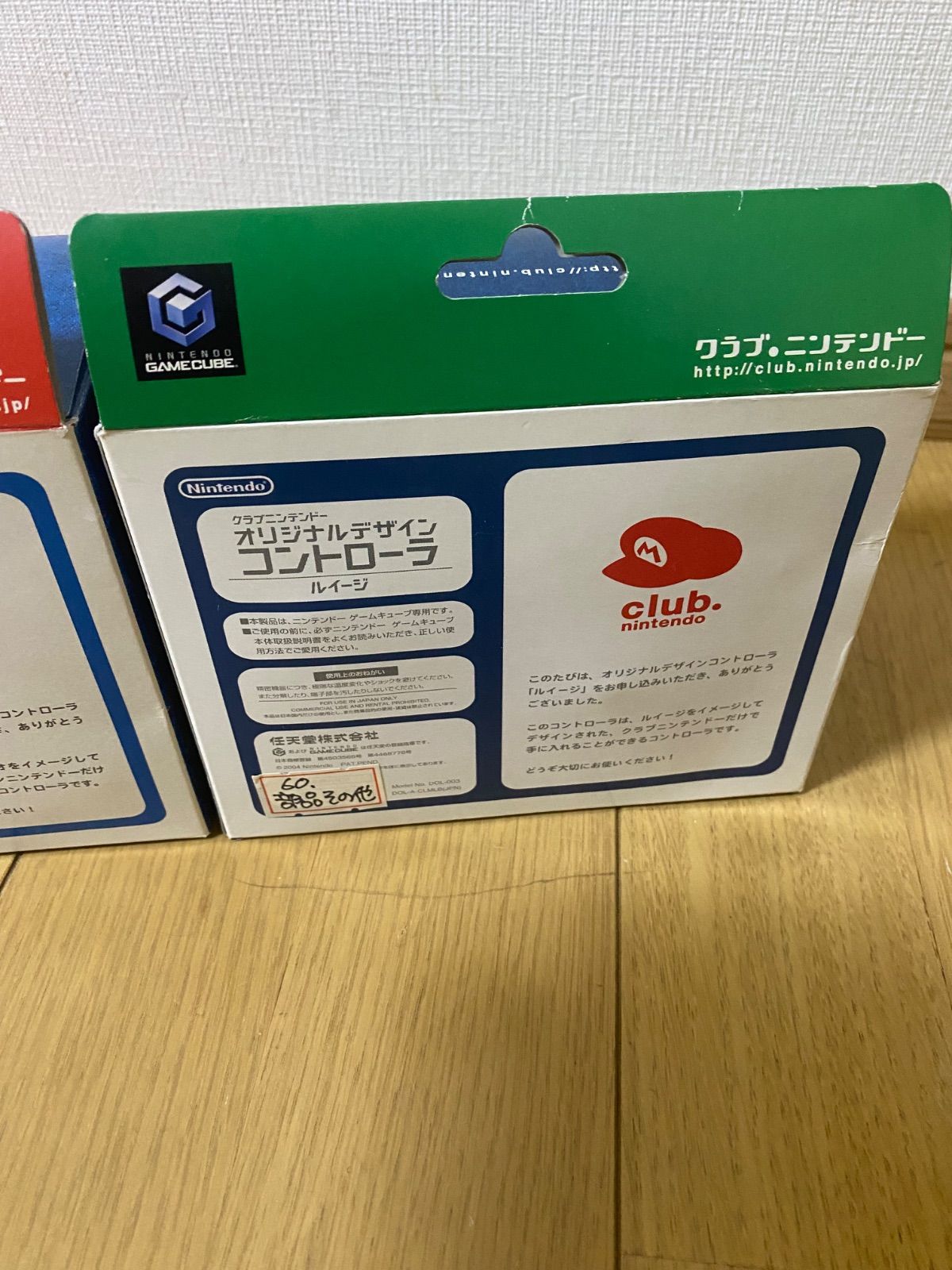 クラブニンテンドー ゲームキューブ