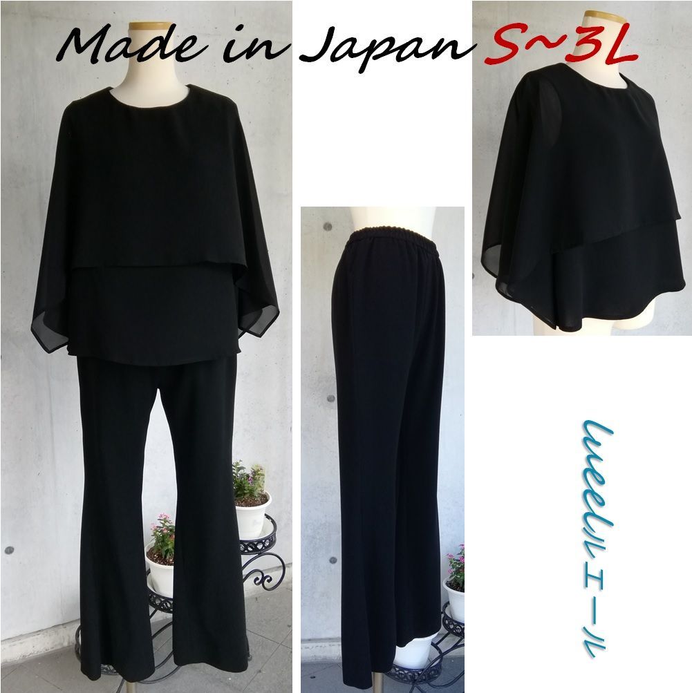 夏用 S～3L