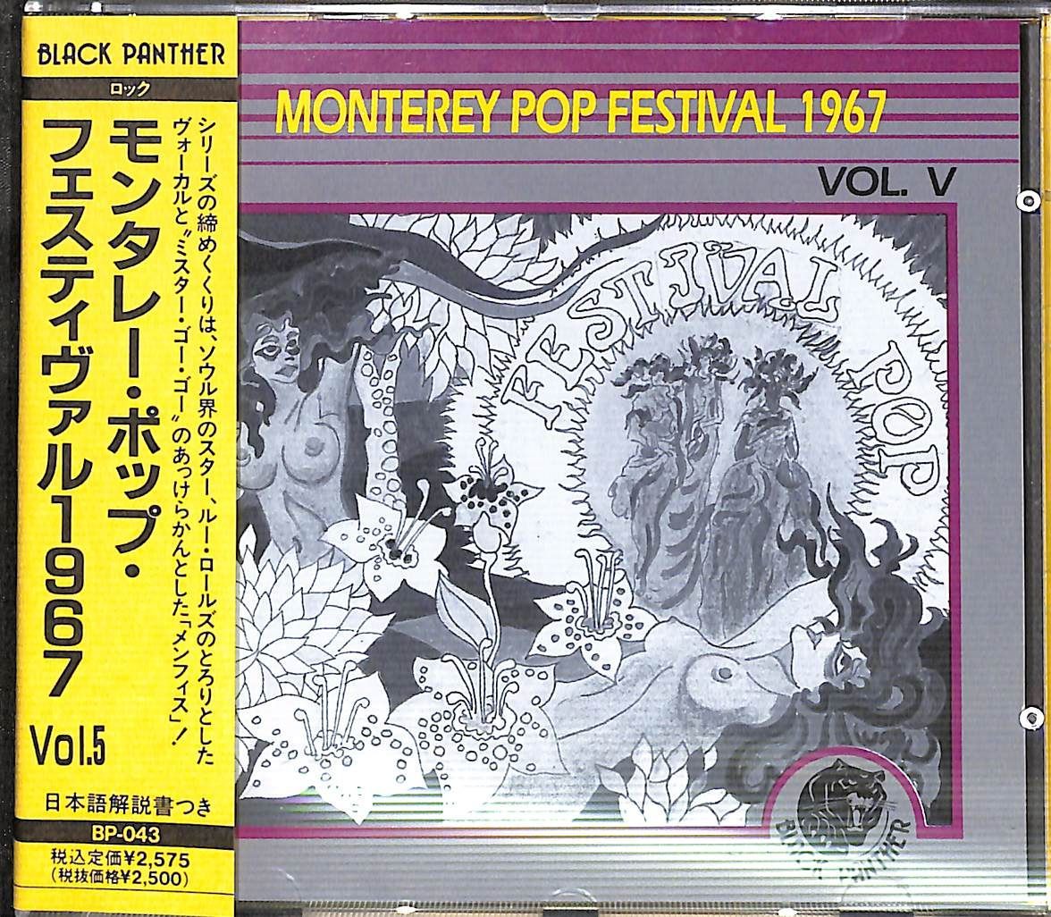 帯付きCD】Va. Monterey Pop Festival 1967 Vol.V モンタレー・ポップ