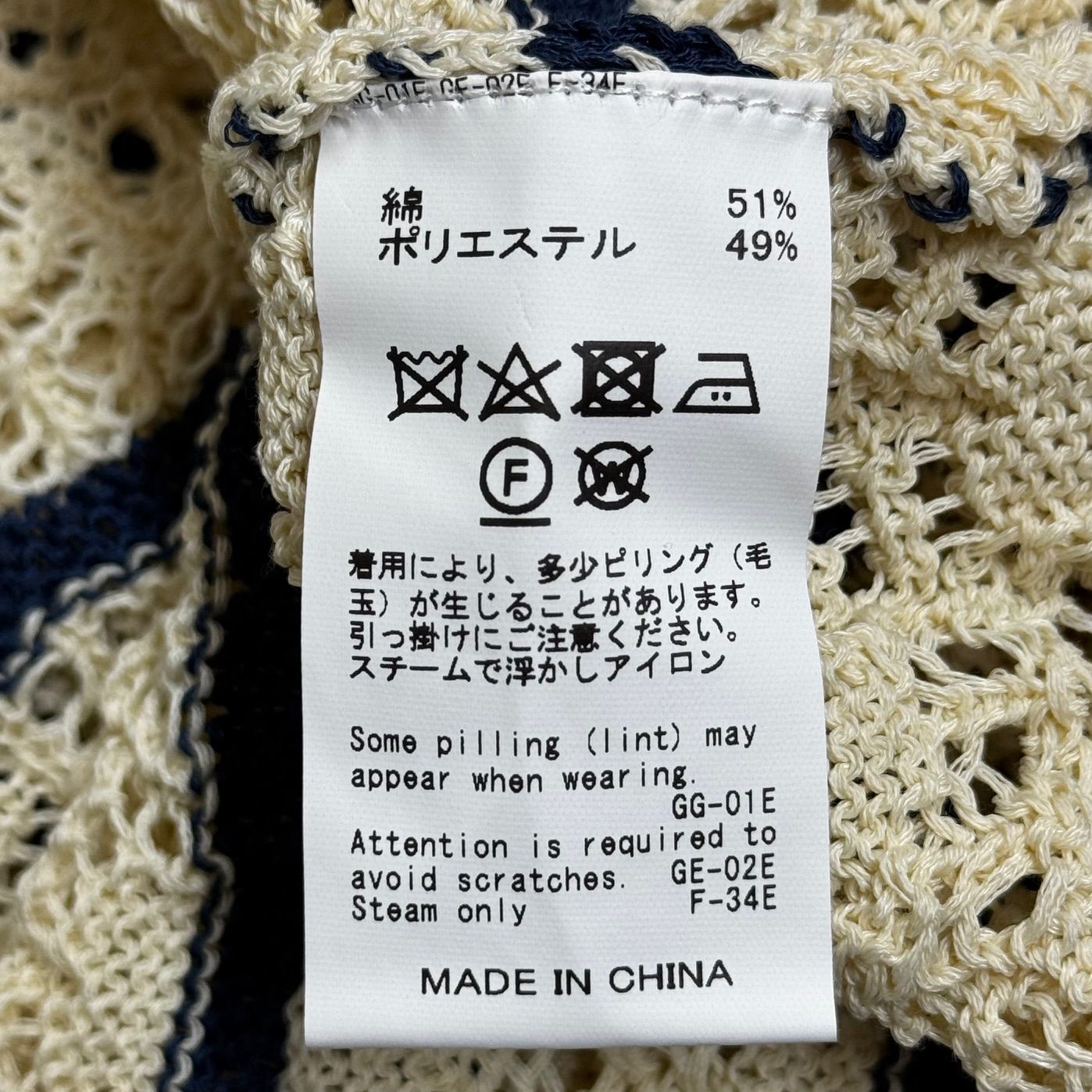 参考上代46200円 未使用品 DAIRIKU 24SS Alain Marina Knit アラン 