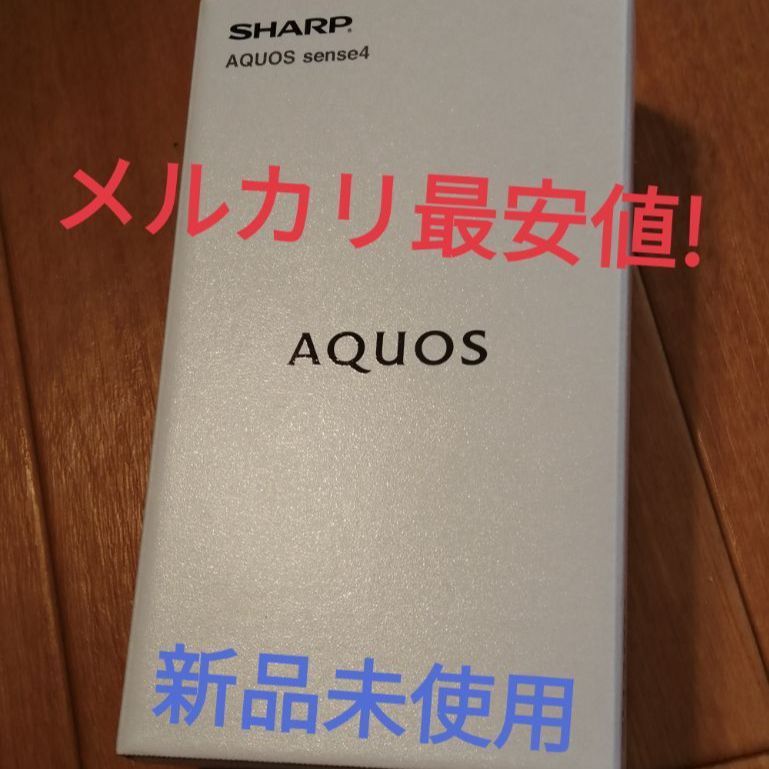 新品未使用 シムフリー 残債無 一括購入 sh-m15 AQUOS sence4 - メルカリ