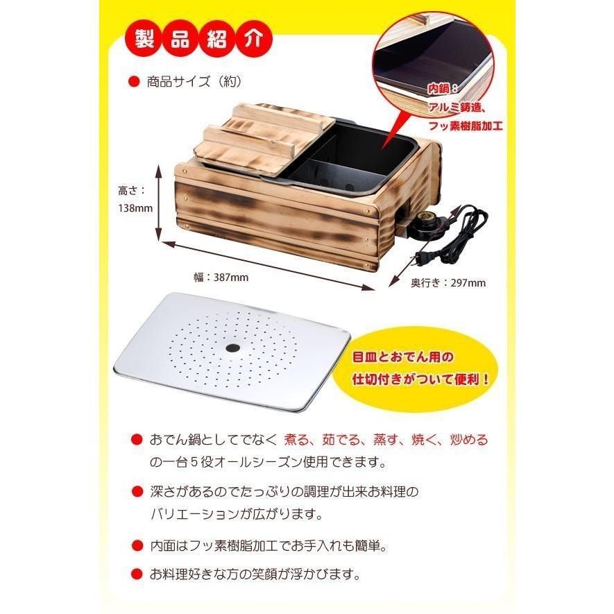多用途おでん鍋 ふるさとのれん