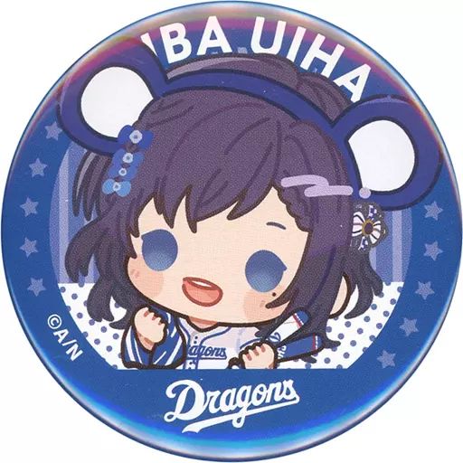中古】バッジ・ピンズ 相羽ういは(中日ドラゴンズ) デフォルメイラスト 